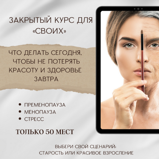 [Анна Шутова] Пременопауза. Менопауза. Стресс (202_0.png